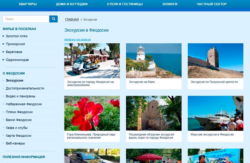 Сайт про отдых в Феодосии