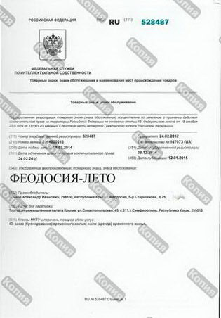 Разрешительные документы