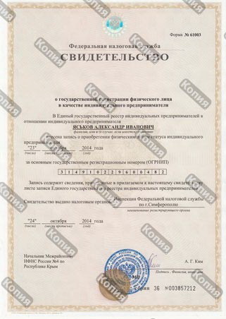 Разрешительные документы