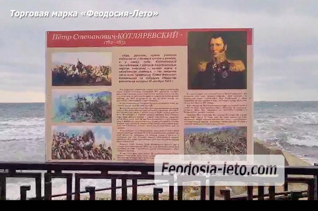 Памятная доска напротив памятника Открытие памятника генералу Котляревскому в г. Феодосия