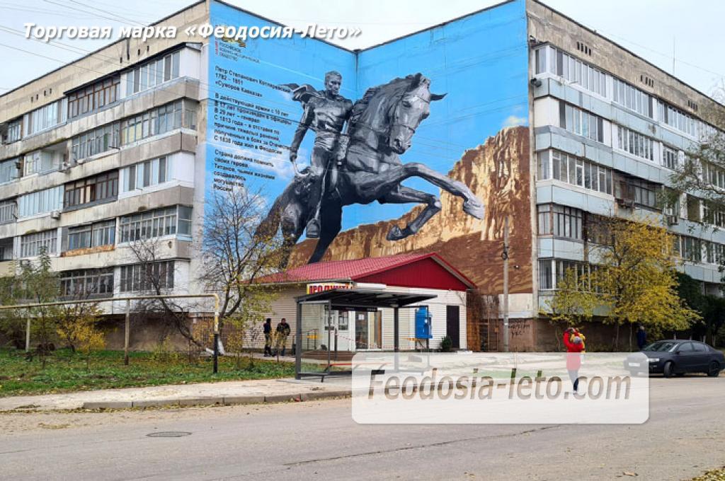 Огромный рисунок на стене жилого 5-ти этажного дома по улице Степаняна в Феодосии Открытие памятника генералу Котляревскому в г. Феодосия