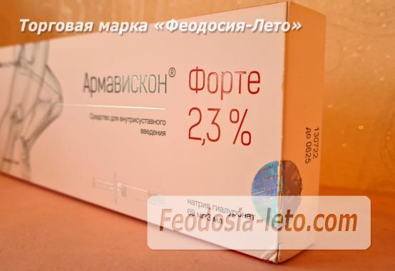 Армавискон Уколы Для Суставов Инструкция Цена Отзывы