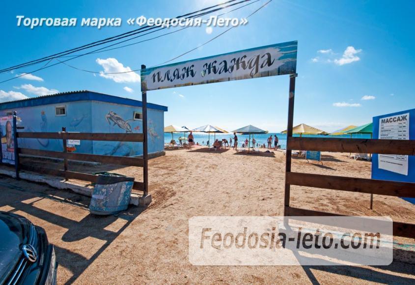 Пляж Жажда в Феодосии - фотография № 1