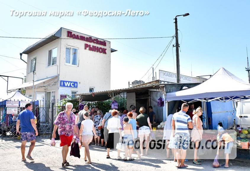 Полтавский рынок в г. Феодосия - фотография № 4