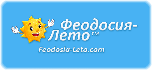 Логотип компании Феодосия-лето